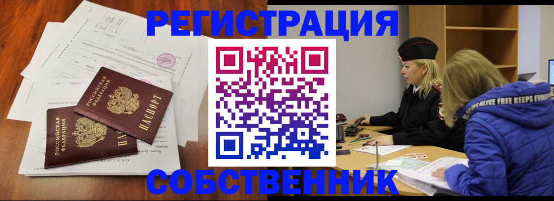 прописка для военкомата в Якутске