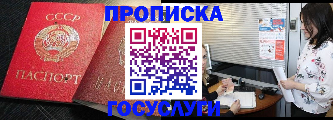 прописка иностранных граждан в Якутске