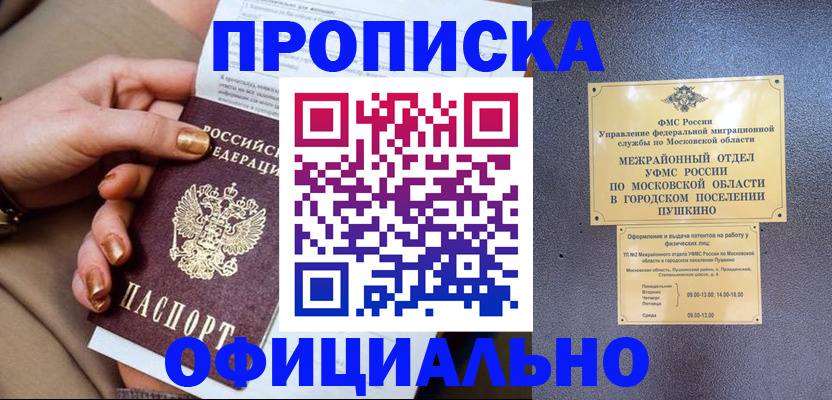 регистрация для дет. сада в Якутске