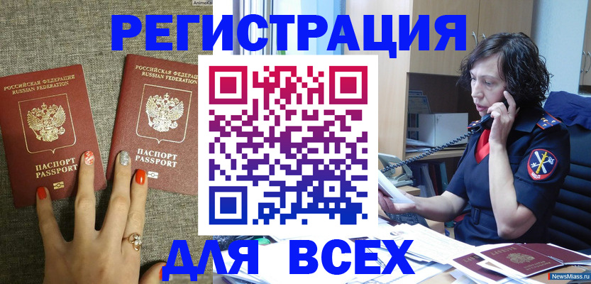 прописка для работы в Якутске