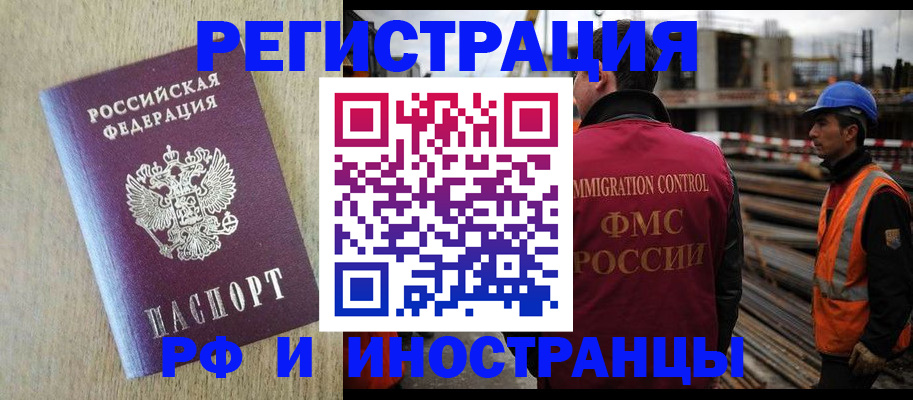 прописка для кредита в Якутске