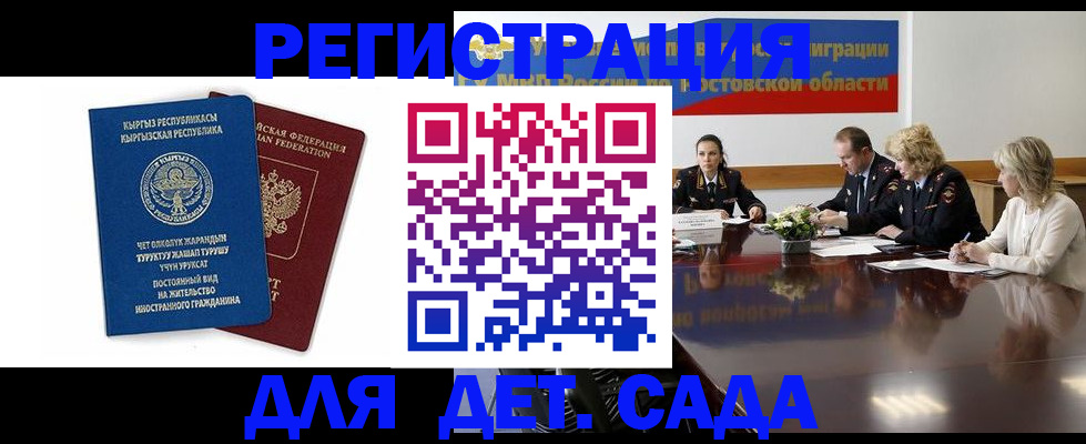 временная регистрация 2025 в Якутске