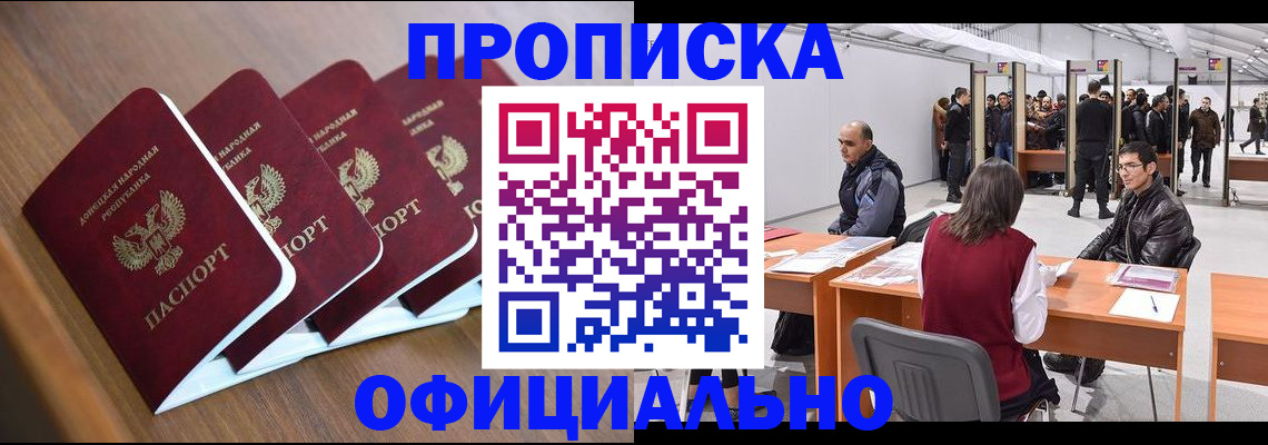 временная регистрация адрес в Якутске