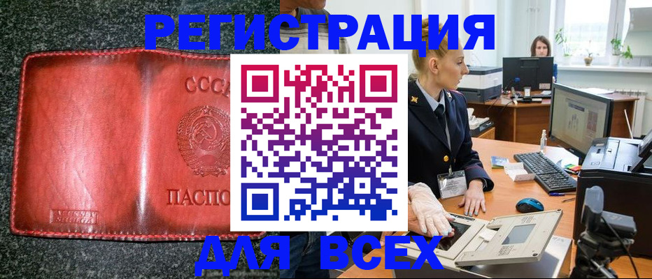 прописка поиск в Якутске